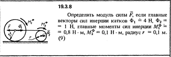 19.3.8 The decision of the collection (Reshebnik) Kepe