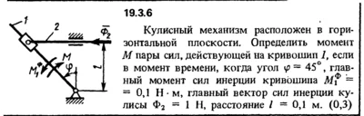 19.3.6 The decision of the collection (Reshebnik) Kepe