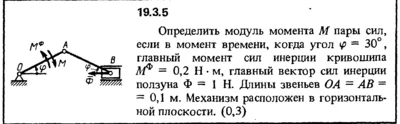 19.3.5 The decision of the collection (Reshebnik) Kepe