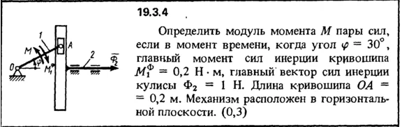 19.3.4 The decision of the collection (Reshebnik) Kepe