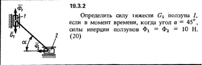 Решение 19.3.2 из сборника (решебника) Кепе О.Е. 1989