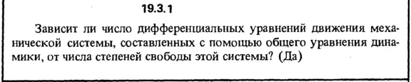 19.3.1 The decision of the collection (Reshebnik) Kepe