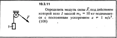 Decision 19.3.11 of the collection (Reshebnik) Kep OE