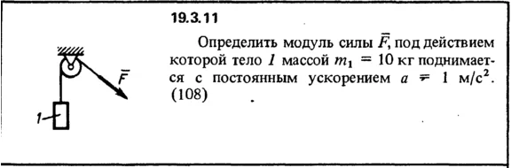 Decision 19.3.11 of the collection (Reshebnik) Kep OE