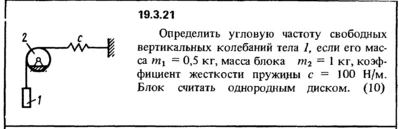 Решение 19.3.21 из сборника (решебника) Кепе О.Е. 1989