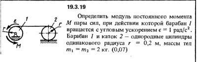 Решение 19.3.19 из сборника (решебника) Кепе О.Е. 1989