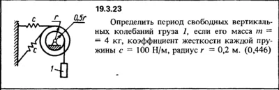Decision 19.3.23  of the collection (Reshebnik) Kepe