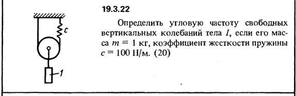 Decision 19.3.22  of the collection (Reshebnik) Kepe