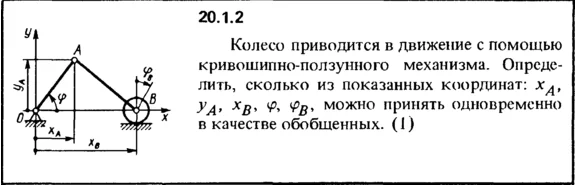 20.1.2 The decision of the collection (Reshebnik) Kepe