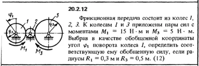 Решение 20.2.12 из сборника (решебника) Кепе О.Е. 1989