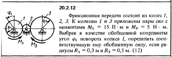 Решение 20.2.12 из сборника (решебника) Кепе О.Е. 1989