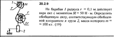 20.2.9 The decision of the collection (Reshebnik) Kepe