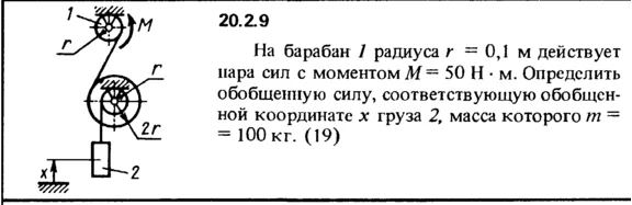 20.2.9 The decision of the collection (Reshebnik) Kepe