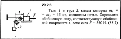 Решение 20.2.6 из сборника (решебника) Кепе О.Е. 1989