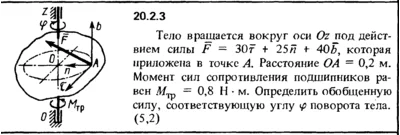 Решение 20.2.3 из сборника (решебника) Кепе О.Е. 1989