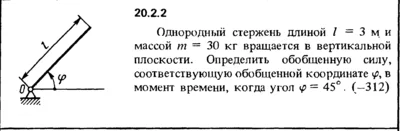 20.2.2 The decision of the collection (Reshebnik) Kepe
