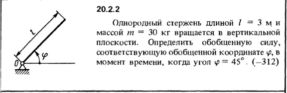 20.2.2 The decision of the collection (Reshebnik) Kepe