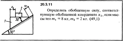 20.3.11 The decision of the collection (Reshebnik) Kepe