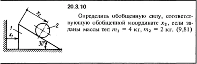 20.3.10 The decision of the collection (Reshebnik) Kepe