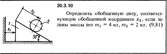 20.3.10 The decision of the collection (Reshebnik) Kepe