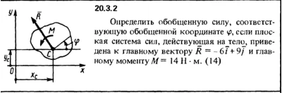 20.3.2 The decision of the collection (Reshebnik) Kepe