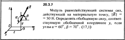 20.3.7 The decision of the collection (Reshebnik) Kepe