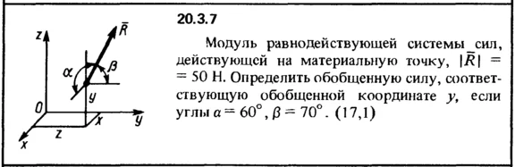 20.3.7 The decision of the collection (Reshebnik) Kepe