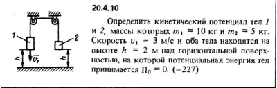 Decision 20.4.10 of the collection (Reshebnik) Kepe