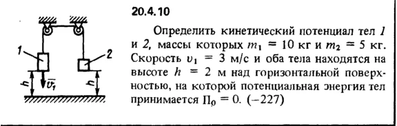 Decision 20.4.10 of the collection (Reshebnik) Kepe