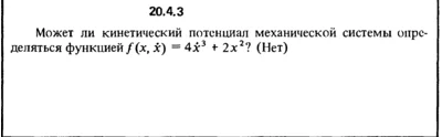 20.4.3 The decision of the collection (Reshebnik) Kepe