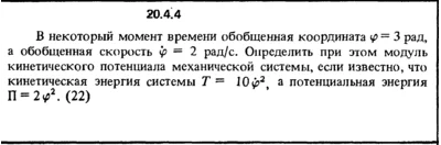 20.4.4 The decision of the collection (Reshebnik) Kepe