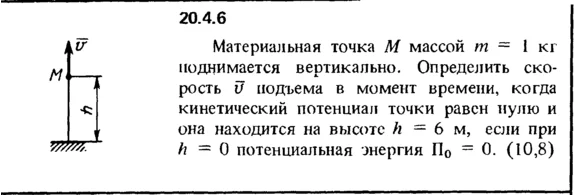 Решение 20.4.6 из сборника (решебника) Кепе О.Е. 1989