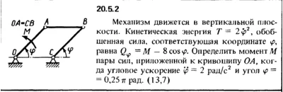 20.5.2 The decision of the collection (Reshebnik) Kepe