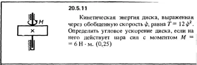 20.5.11 The decision of the collection (Reshebnik) Kepe