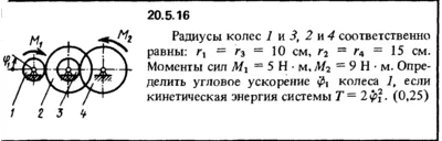 Decision 20.5.16 of the collection (Reshebnik) Kepe