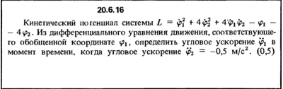 20.6.16 The decision of the collection (Reshebnik) Kepe