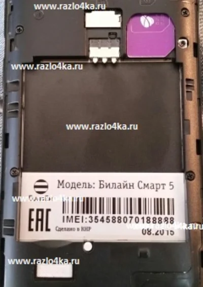 Beeline Smart 5 Unlock network code nck