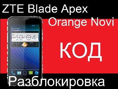 ZTE Blade Apex unlock code nck Orange Novi