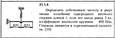 21.1.4 The decision of the collection (Reshebnik) Kep O