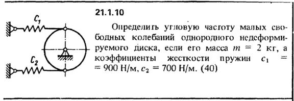 21.1.10 The decision of the collection (Reshebnik) Kepe