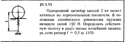 Решение 21.1.11 из сборника (решебника) Кепе О.Е. 1989