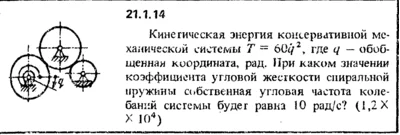 21.1.14 The decision of the collection (Reshebnik) Kepe