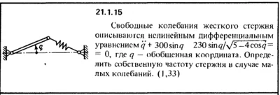 21.1.15 The decision of the collection (Reshebnik) Kepe