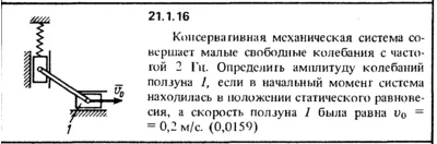 21.1.16 The decision of the collection (Reshebnik) Kepe
