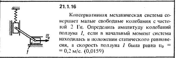 21.1.16 The decision of the collection (Reshebnik) Kepe