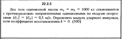 22.2.3 The decision of the collection (Reshebnik) Kepe