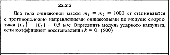 22.2.3 The decision of the collection (Reshebnik) Kepe