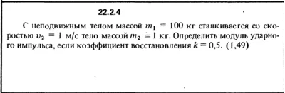 22.2.4 The decision of the collection (Reshebnik) Kepe
