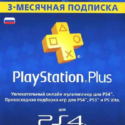 Playstation Plus 90 Days