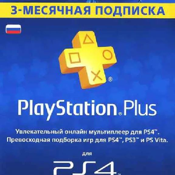 Playstation Plus 90 Days